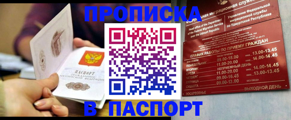 регистрация для дет. сада в Белово