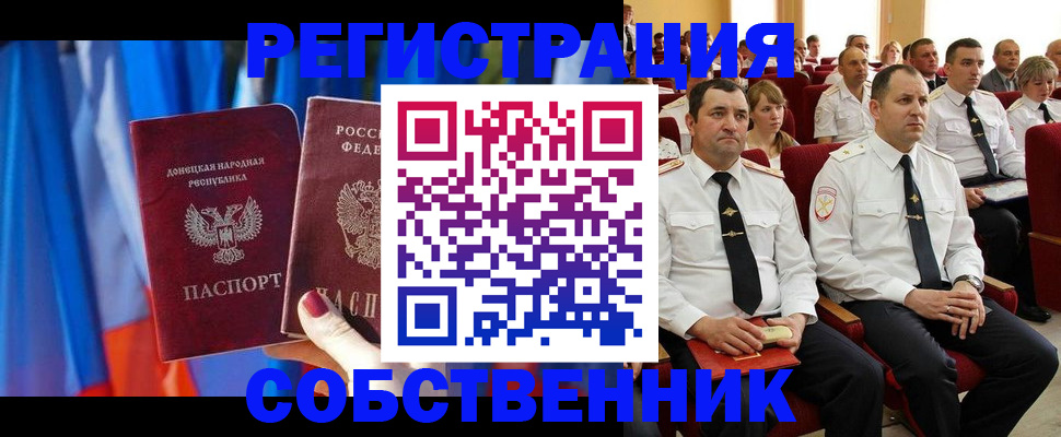 прописка поиск в Белово