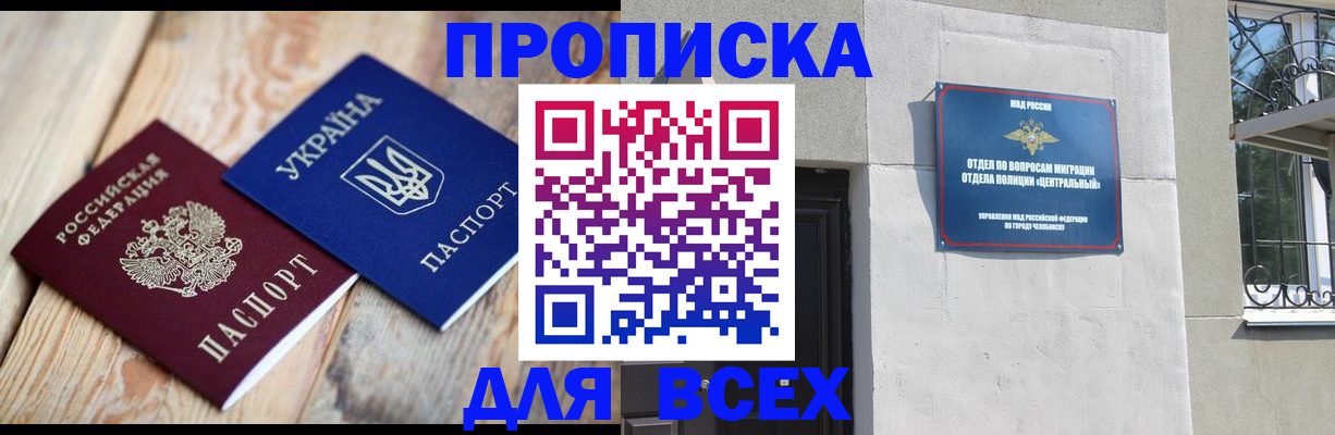 регистрация для школы в Белово